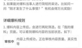 今日头条怎么弄爆料视频,轻松上手，让你的声音被听见